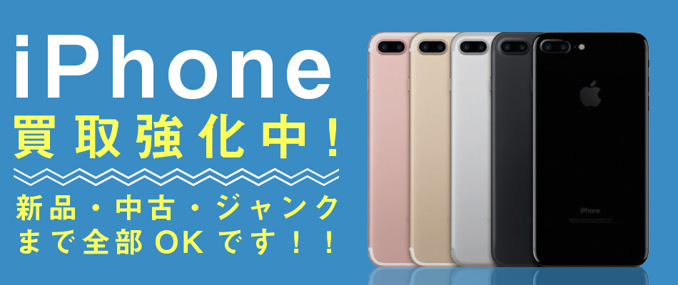 【ジャンク品】iPhone&ipad27点まとめセット