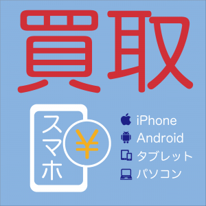 Arrows修理本舗 Arrows修理料金表 データそのまま即日修理 スマホ修理本舗 Arrows修理本舗 Arrows修理料金表 データそのまま即日修理 スマホ修理本舗