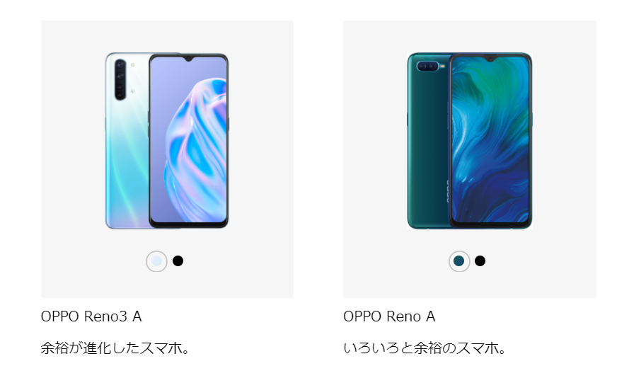 Oppo Reno 3a 即日画面修理 ガラス割れ 液晶破損 映らない データそのまま即日修理 スマホ修理本舗 Oppo Reno 3a 即日画面修理 ガラス割れ 液晶破損 映らない データそのまま即日修理 スマホ修理本舗