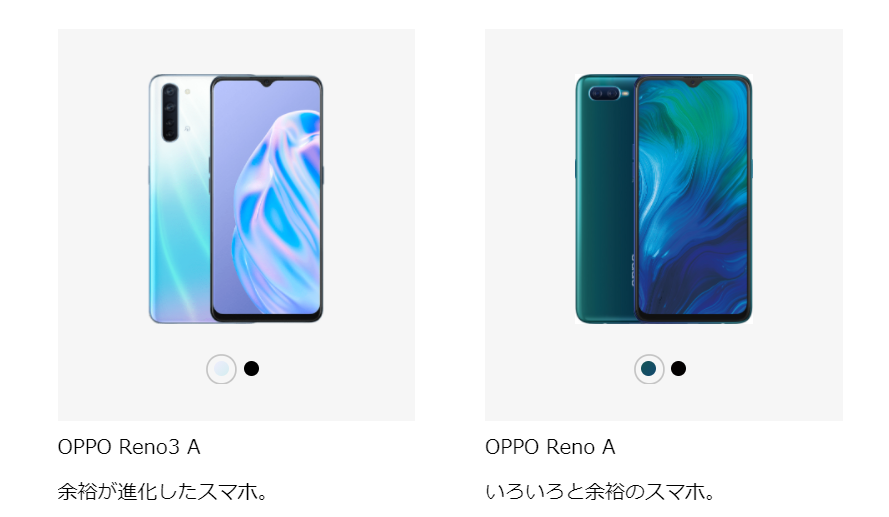 Oppo Reno 3a 即日画面修理 ガラス割れ 液晶破損 映らない データそのまま即日修理 スマホ修理本舗