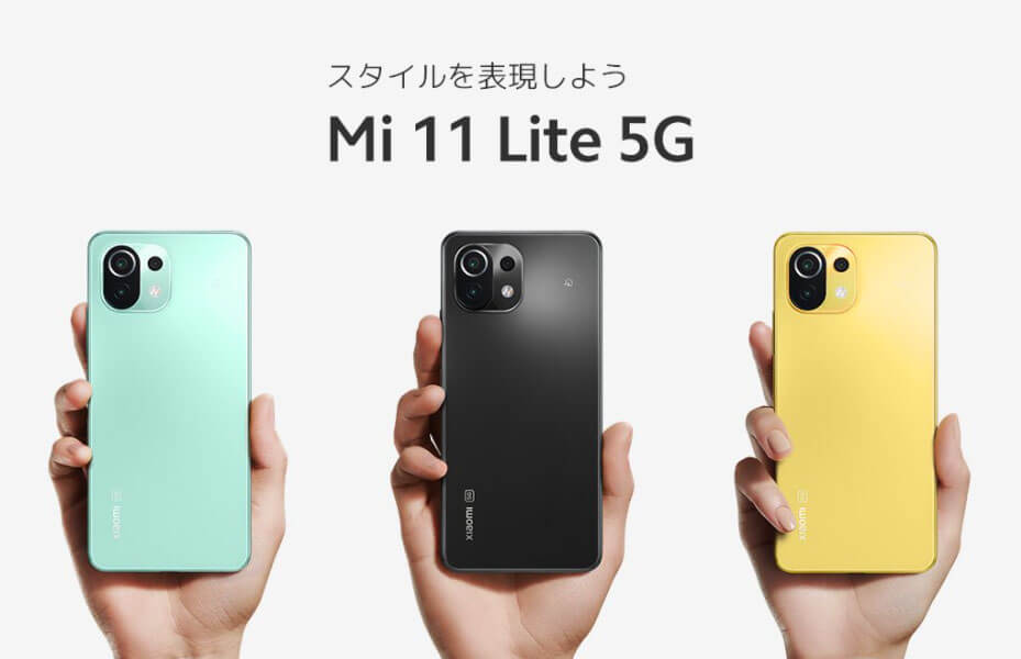 Xiaomi　Mi11　Lite　5G【新品未開封】【2個セット】