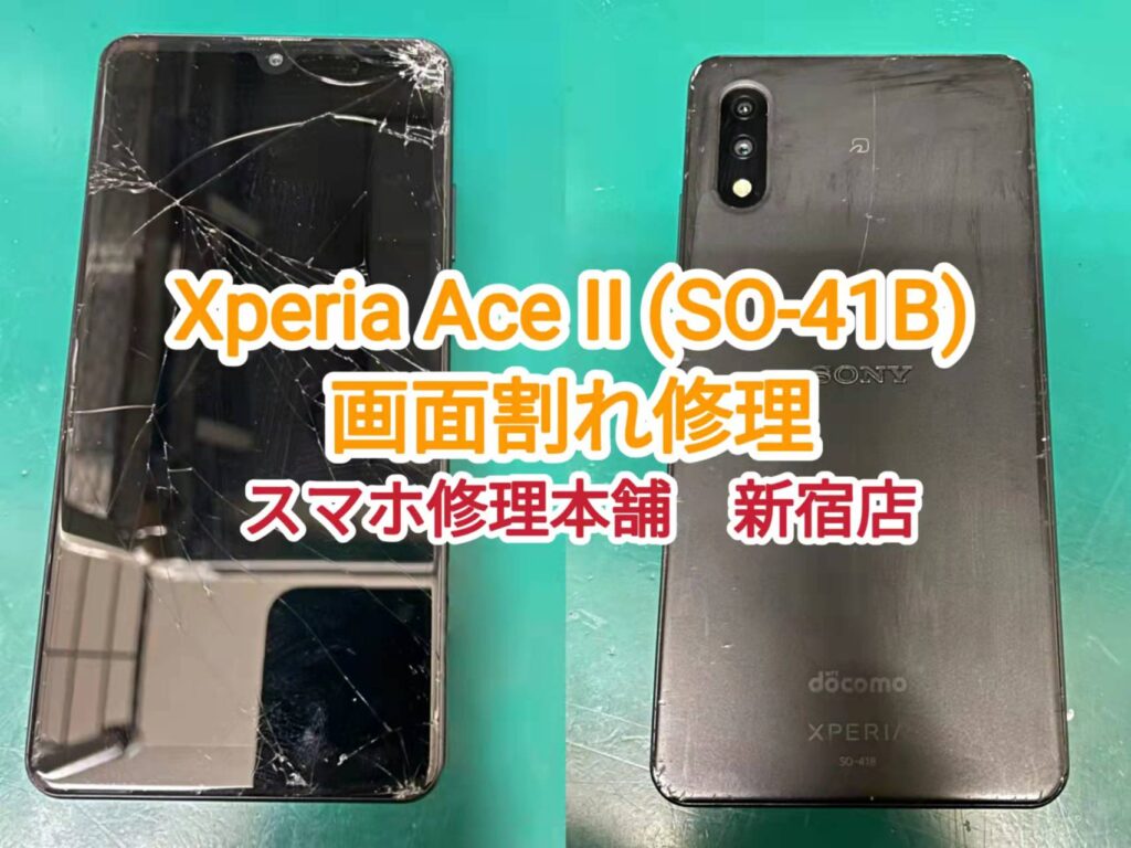 最新の激安 SONY Xperia Ace II SO-41B 画面割れあり OYOG Xperia Ace II SO-41B LCD 画面修理交換用 タッチパネル 液晶パネル ガラス スクリーン修理パーツ デジタイ