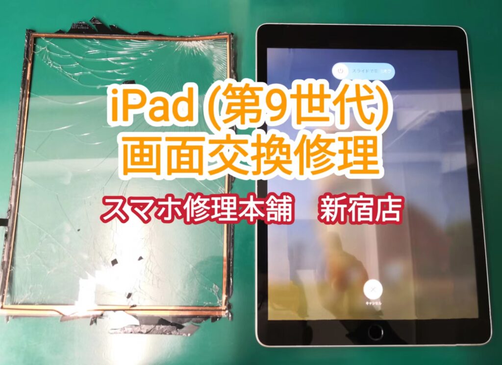 【値下げ】Apple iPad mini（第一世代）画面ヒビあり