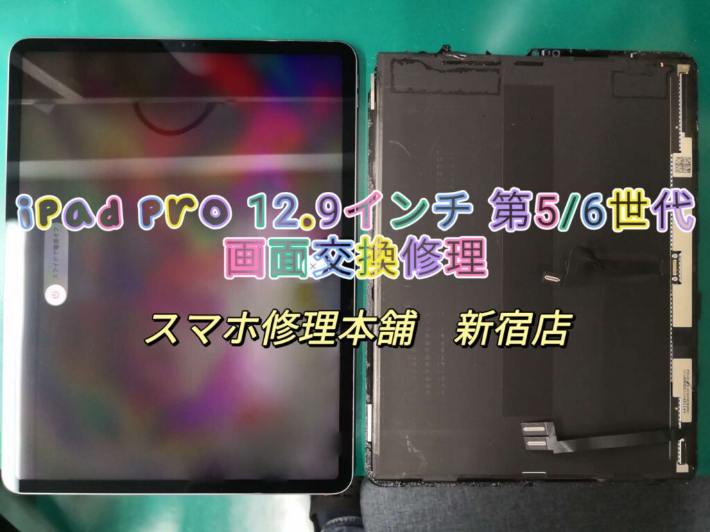 世代第3世代iPad Pro 12.9 インチ (第3世代) シルバー 画面割れ